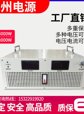 0-48v/60v/80v/300V40y00W/6000w稳压直流大功率数显可调开关电源
