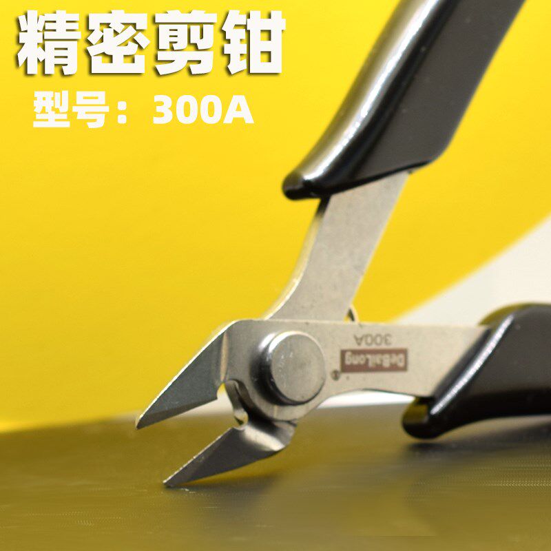 斜嘴钳模型工具剪钳170 如意钳y DIY专用钳 电子钳 斜口钳 如意钳