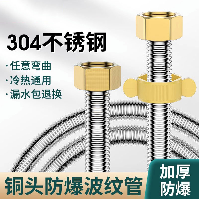 304不锈钢波纹管金属软管燃气马桶热水器进水管4分冷热Z高压连接