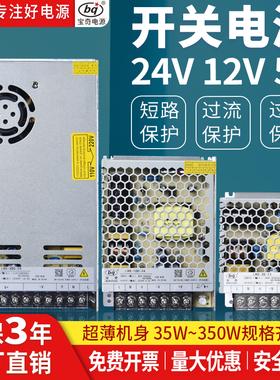 220转24v12v变压器开关电源5v直流LRS监控30A20A10TA发光字LED灯