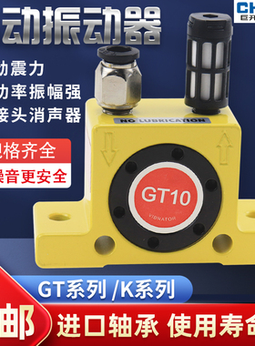 气动涡轮振动器GTj8 GT10 GT16 GT20GT25 K10滚珠震动器工业不锈