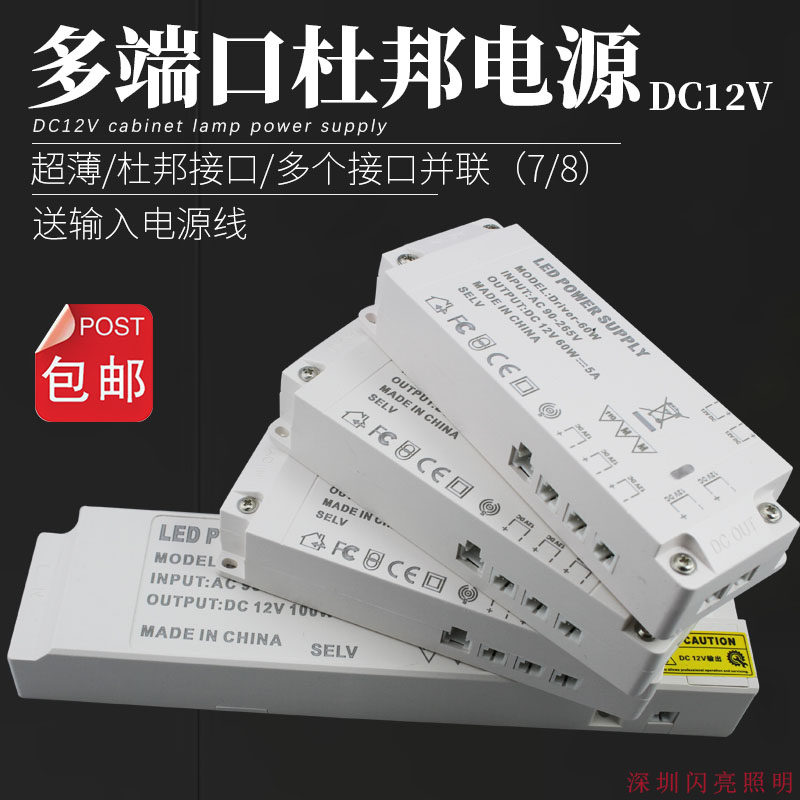 220V转12gV 杜邦多个接口通用一体恒压开关电源橱柜感应灯管变压,个人护理/保健/按摩器材,理发器配件,淘宝优惠券,粉丝福利购,淘宝优惠卷