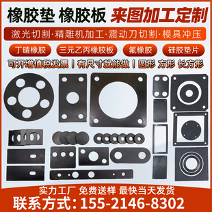 工业黑橡胶垫片EPDM减震平垫丁晴橡胶机械密封Q圈圆形方形加工定
