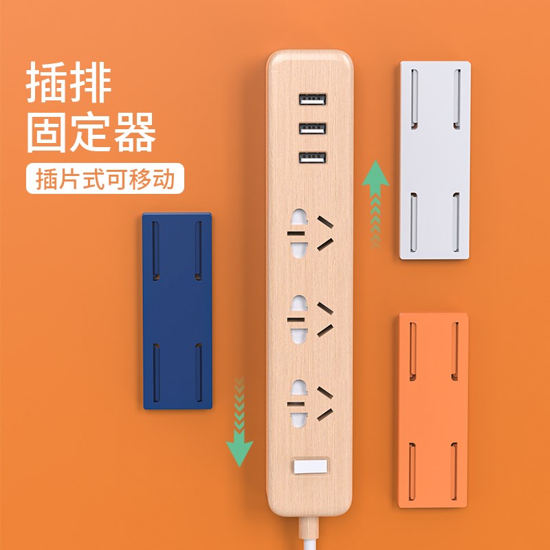 排插固定器插线板插座壁挂式自粘F理线器墙面贴路由器收纳卡扣