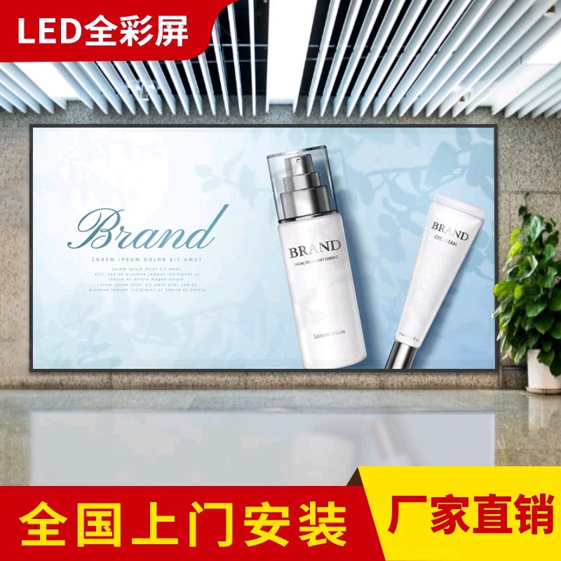 全彩led显示屏p1.86p2sp2.5p3p4p5舞台会议室直播间广告电子大屏