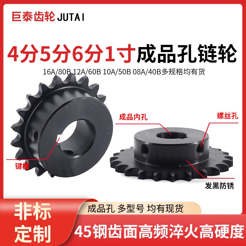 40B/50Be/60B/80B链轮4分5分6分1寸08A10A12A16A链轮齿轮配件大全