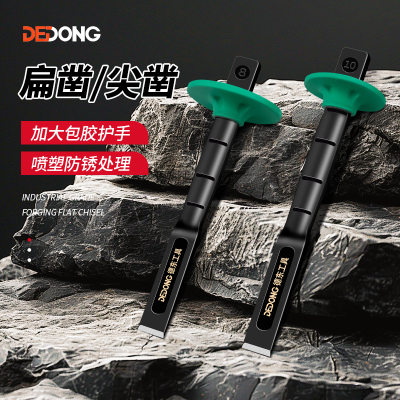 凿子混凝土工具高硬o度钨钢錾子凿头水泥劈石器铬钒钢石工凿扁铲