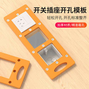 开关插座底盒木工开槽神s器86型暗盒模具方形孔线盒面板衣柜开孔