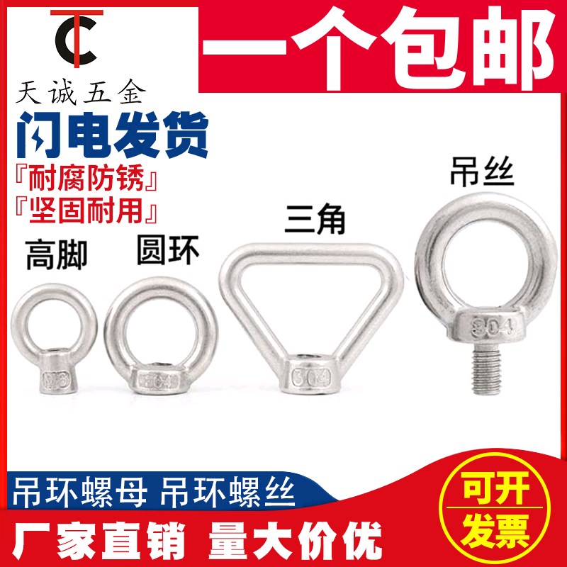 正宗304不锈钢吊环螺母 环形螺帽船用吊环螺丝母M6M8M10M1W2M14M1