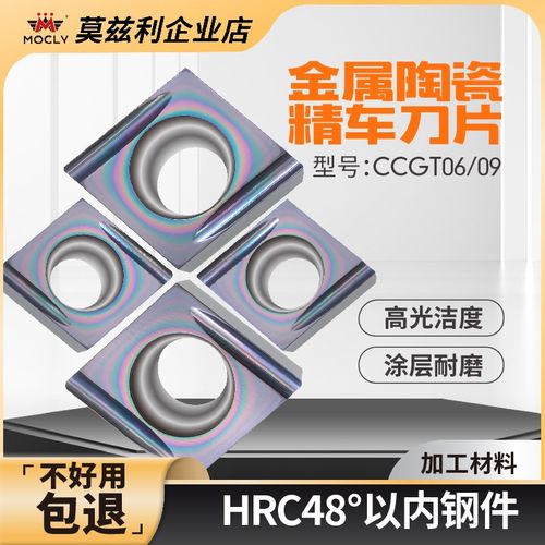 七彩金属陶瓷数控内孔精车刀片CCGT060202/0K9T304L-U外圆菱形刀