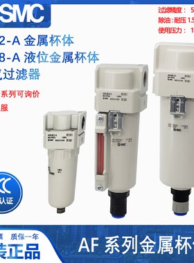 SMC过滤器AF20/AF30/AF40/60-02-03-04-10D/BD/C-2-X8-A油水分离