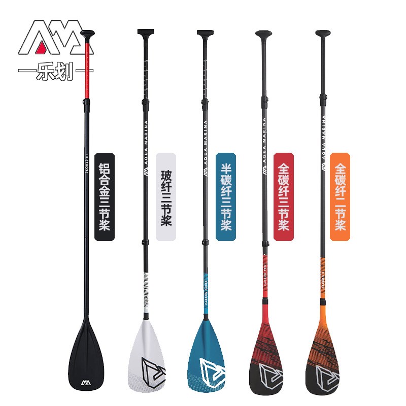 AM/乐划 全碳纤n维桨半碳纤桨专用桨板玻纤桨划水板碳纤维专业桨