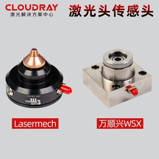 激光头传感器喷嘴连接件嘉强BT210光纤激光切割雕W刻电容头万顺兴