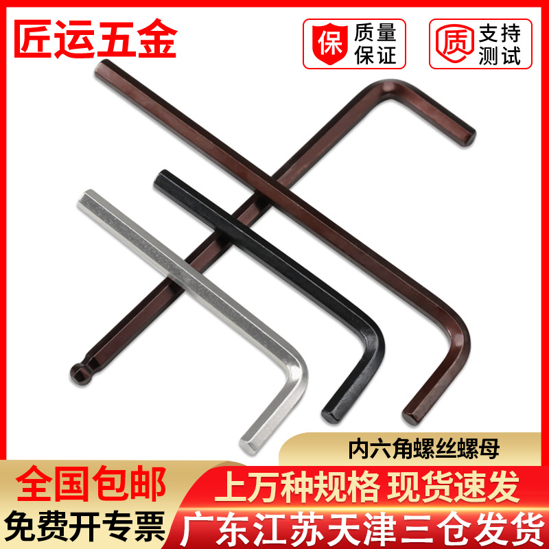 S2加硬L型六角匙加长内q六角扳手单个内六方螺丝刀套装4/5/6/8-17