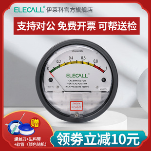 压差表微差压表60pa真空v负压空气洁净养殖指针压力表压差计差压