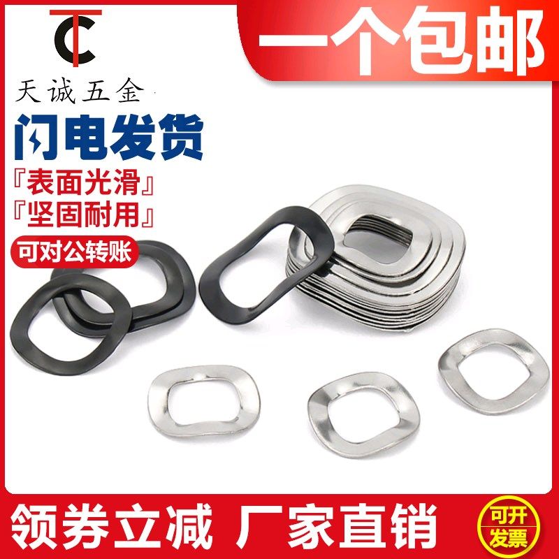 三波峰垫圈多波形弹簧波型垫片波y浪垫圈弹性波垫圈【M6-M130】,运动/瑜伽/健身/球迷用品,更多棒球配件,淘宝优惠券,粉丝福利购,淘宝优惠卷