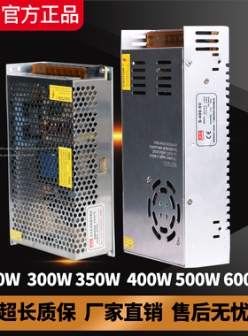 铭伟开关电源5V 12iV 24V 48V200W 240W 300W 350W 400W 500W 600