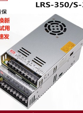 60V明纬LReS/NES/S-350W-12V监控220变24V直流LED开关电源5V60A72