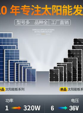 单多晶10wc 20w 30w 40w 50w 60w 80w 100w 200w太阳能板 光伏组