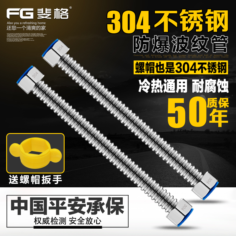 304不锈钢波g纹管4分金属防爆接马桶热水器进水管冷热家用软管水