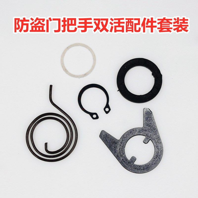 防盗门入户门锁拉手把手下压手柄组装弹O簧垫片卡簧配件套装,运动/瑜伽/健身/球迷用品,更多棒球配件,淘宝优惠券,粉丝福利购,淘宝优惠卷