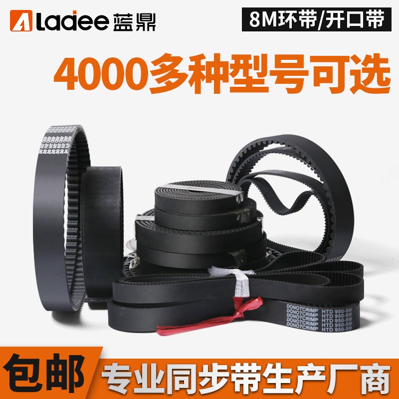 橡胶同步带5M开口带HTD环带5mm节距齿轮带轮齿形U带皮带工业传动