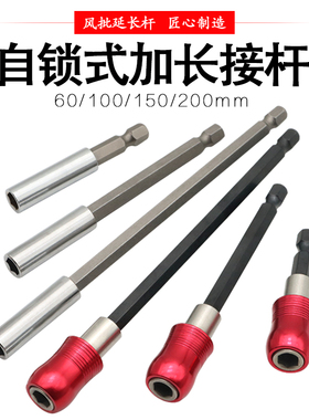 批头加长杆连接杆电钻接头6.35mBm自锁式风批延长杆磁性快速转换