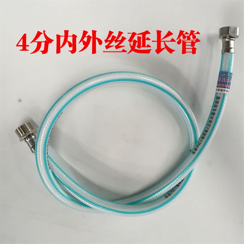 4分内外丝食用级塑料PVC上水管水龙头马桶进水软管Z家用延长管
