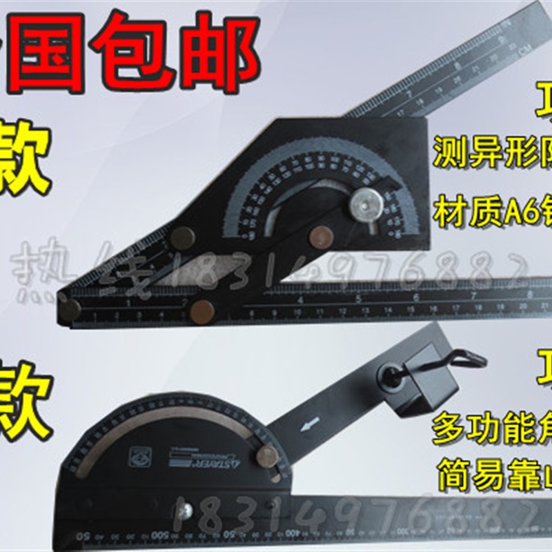 多功能活动角尺万能角度尺机w械量角器0-180钢直尺测量墙角异形角