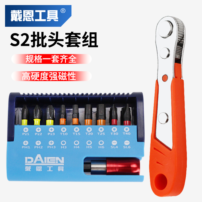 S2短批头磁性电动螺丝刀头十字y一字梅花内六角套装起子头配件25m