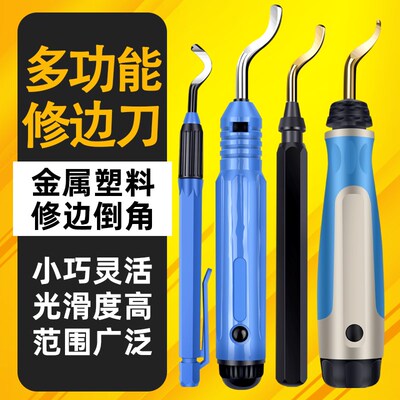 去毛刺刮刀工具刀塑料l刀柄BS1010不锈钢倒角修边器手柄1018刮刀