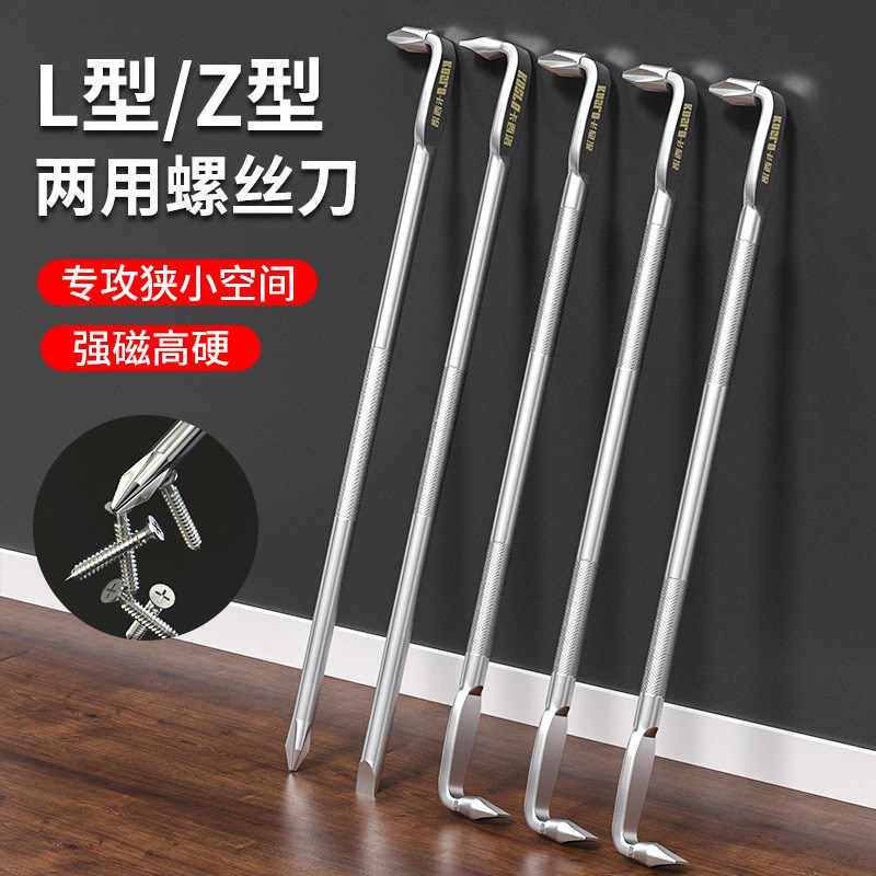 弯头螺丝刀L型z型十字一字转弯拐弯高硬度90度Q直角梅花内六角套