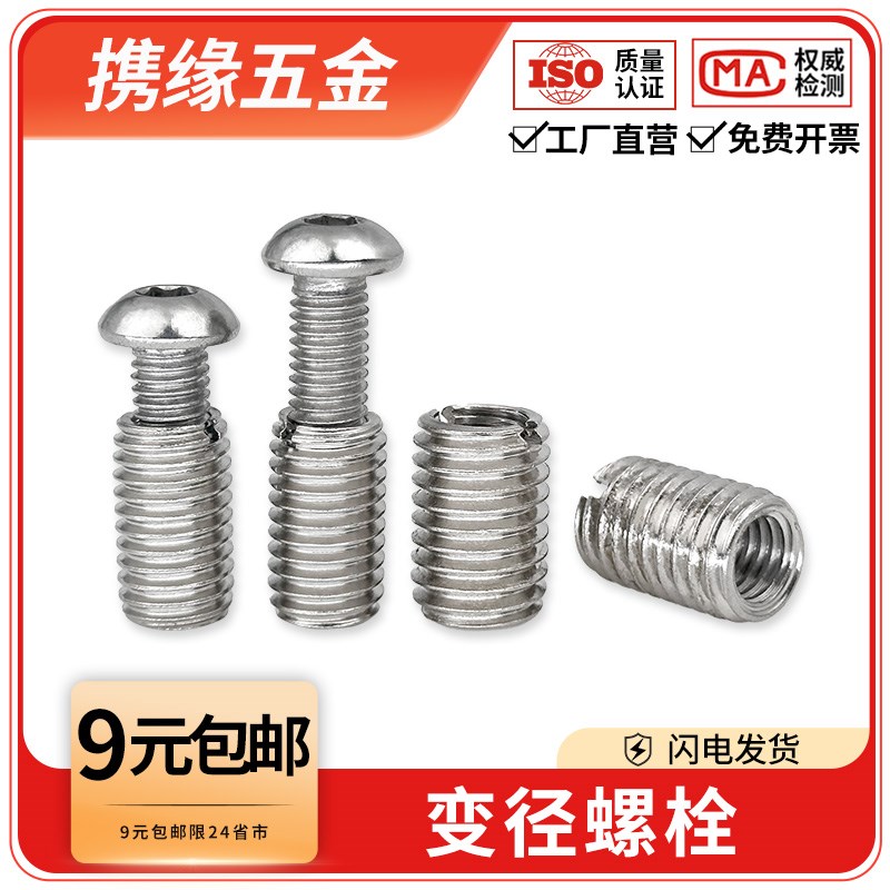 变径螺栓螺纹转换牙套内外牙螺母螺纹护套M6M8M10M12UM14M16镀镍