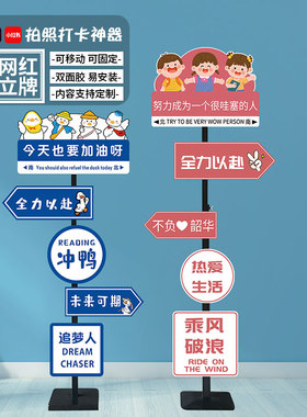 创意磁吸广告我在xx很想你网w红打卡路牌定制指示牌kt板架引路标