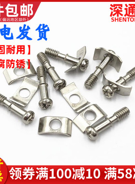 DB9塑料壳连接螺丝RS232串口外壳螺钉J垫片4#-40英制牙螺丝钉