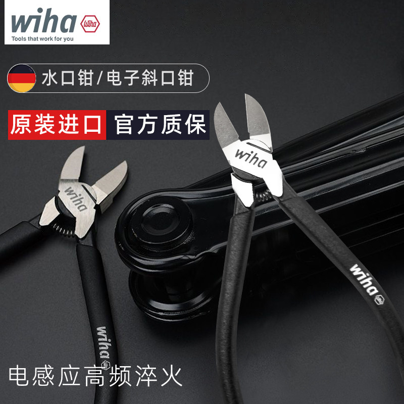 德国wiha威汉水口钳高硬度进口小型迷你电L子斜口钳6寸剪线钳弹簧