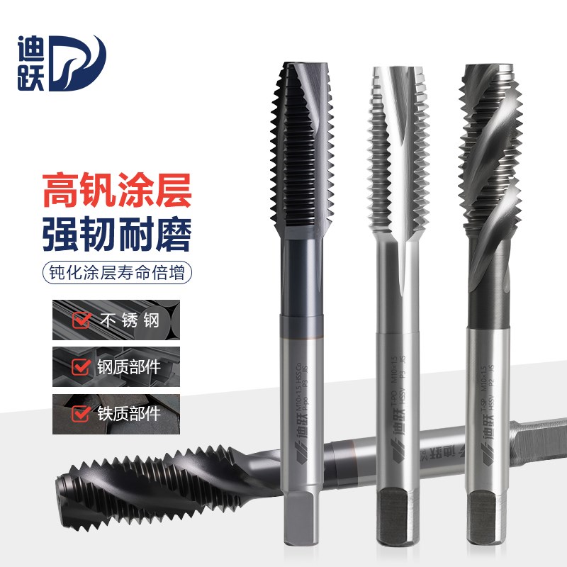 新款高硬度高钒机用丝锥 不锈钢先端丝攻 K螺旋攻丝钻头m4m6m8