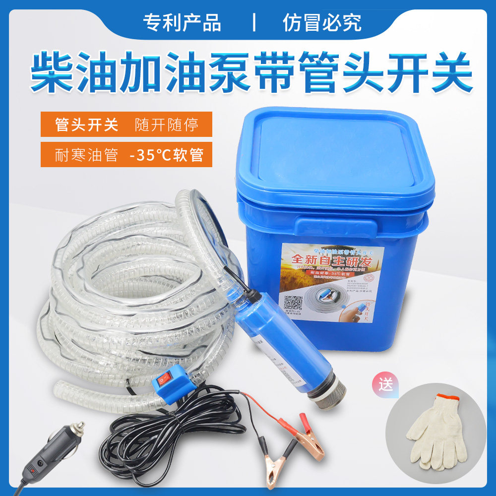 抽油泵 电动加油机抽柴油s泵12伏24V煤油家用自吸泵 水泵电动潜水