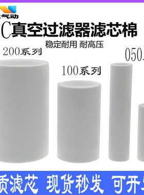 SMC型气动气管快速快插ZFC真空过滤器滤芯ZFC050/ZFC10W0/ZFC200