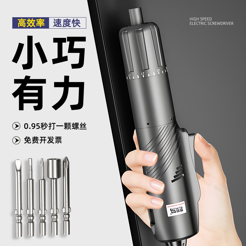 电批电动螺丝刀工业级大功率有线插电自攻螺丝十字Q220V改锥起子