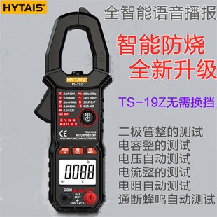 钳形万用表数字高精度全p自动19Z电流表万能表智能600A维修钳形表