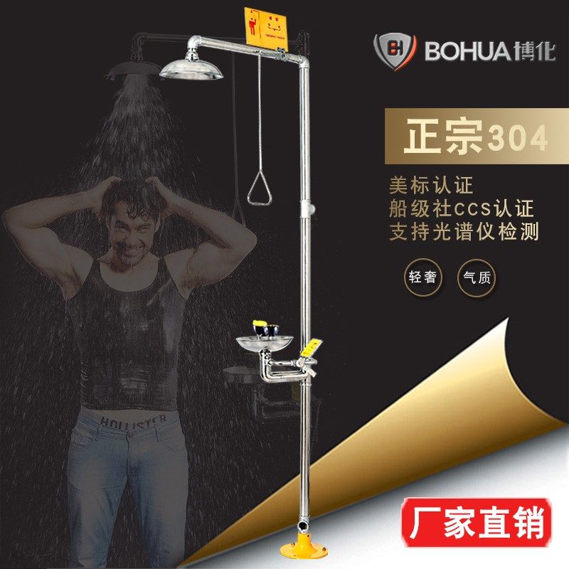304不锈钢应急喷淋洗眼器实验室工G业用台式立式复合淋浴紧急冲淋,厨房电器,其它厨房家电配件,淘宝优惠券,粉丝福利购,淘宝优惠卷