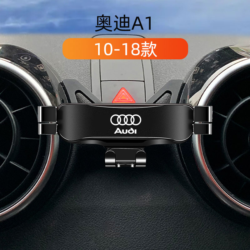 适用于10-18款奥迪A1手x机车载支架a1出风口卡扣式导航架改装