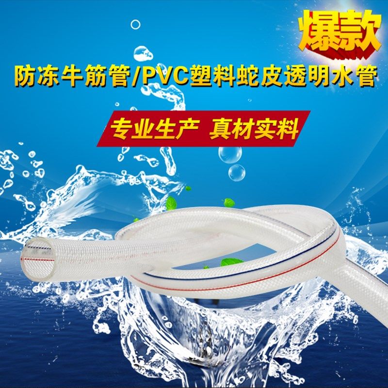 pvc纤维增强管蛇皮花园水管油管网纹管防冻软管塑P料无味46分123,居家日用,伞架/伞配件,淘宝优惠券,粉丝福利购,淘宝优惠卷