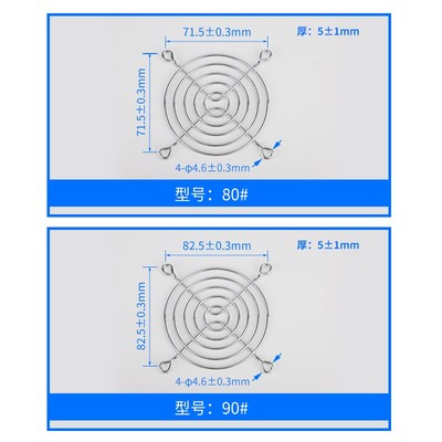 风扇120铁网轴流风机散热风扇金属铁丝防护K网罩防尘网90MM过滤网