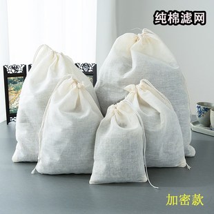 纯棉网布袋e抽绳棉布袋过滤布袋家用收纳袋食品级卤肉束口中药袋