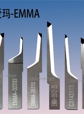 爱玛裁切机切割机震动刀片EMMA32104 32203 35115 35104 C31.42X1