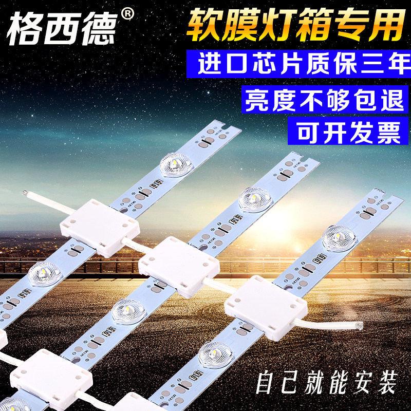 3030LED漫反射灯条12V软膜天花广F告拉布卷帘式超薄灯箱灯条带光