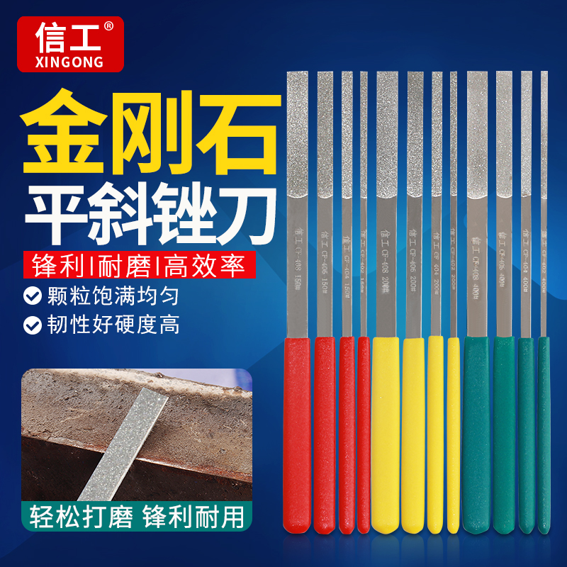 金刚石锉b刀超薄扁平斜锉600目cf400模具打磨工具200#合金细小挫