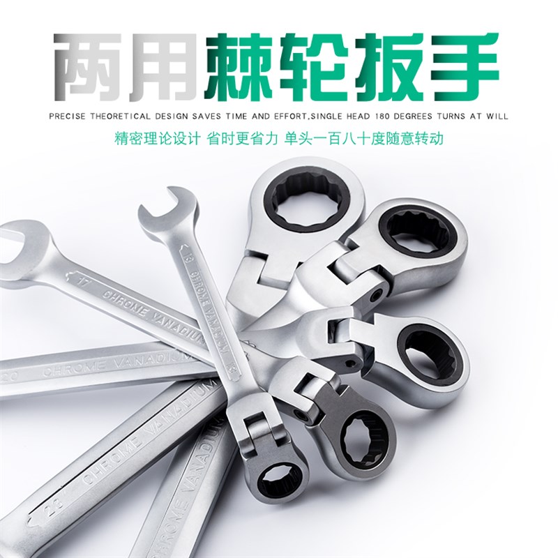 迪速活动头棘轮扳手开口梅花两y用呆扳手自动快速省力汽修工具扳
